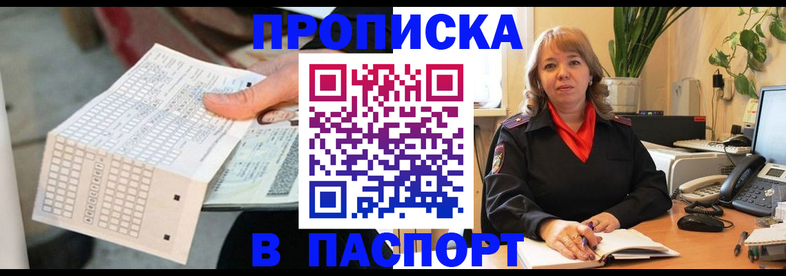 временная регистрация госуслуги в Покачах