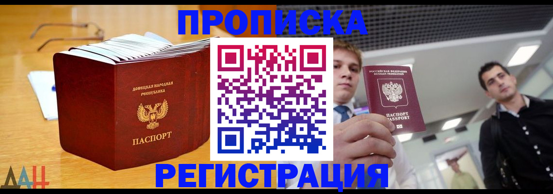 где прописаться в Покачах