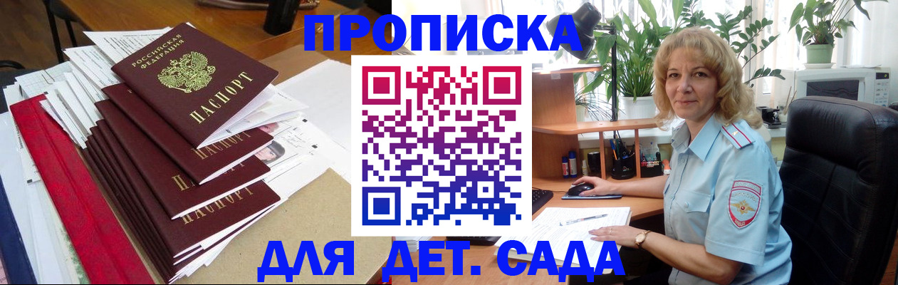 временная регистрация законно в Покачах